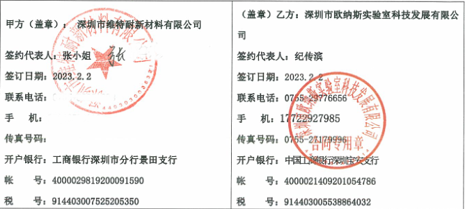 维特耐.png