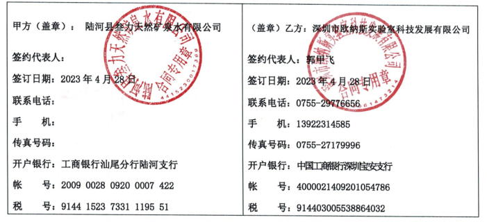 叁力天然矿泉水-恢复的.png