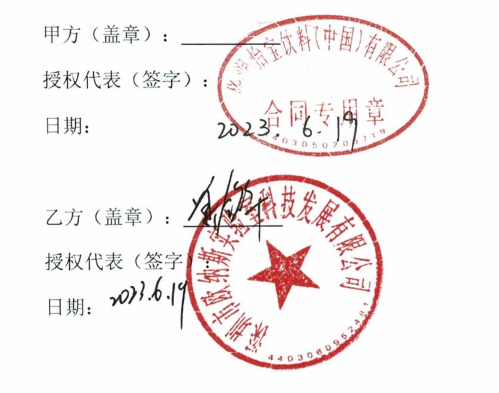 华润合同.png