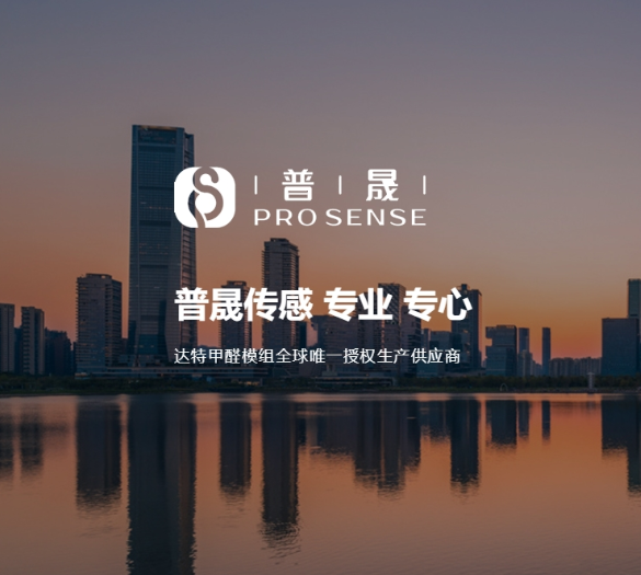 普盛传感.png